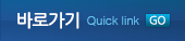 바로가기 바로가기